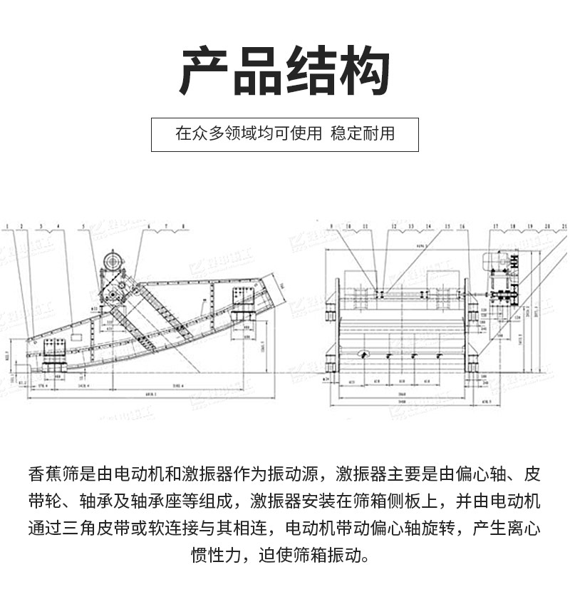 香蕉筛_04.jpg